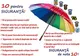 CAMPANIA „#10 PENTRU SIGURANȚĂ!” AJUNGE LA VASLUIENI